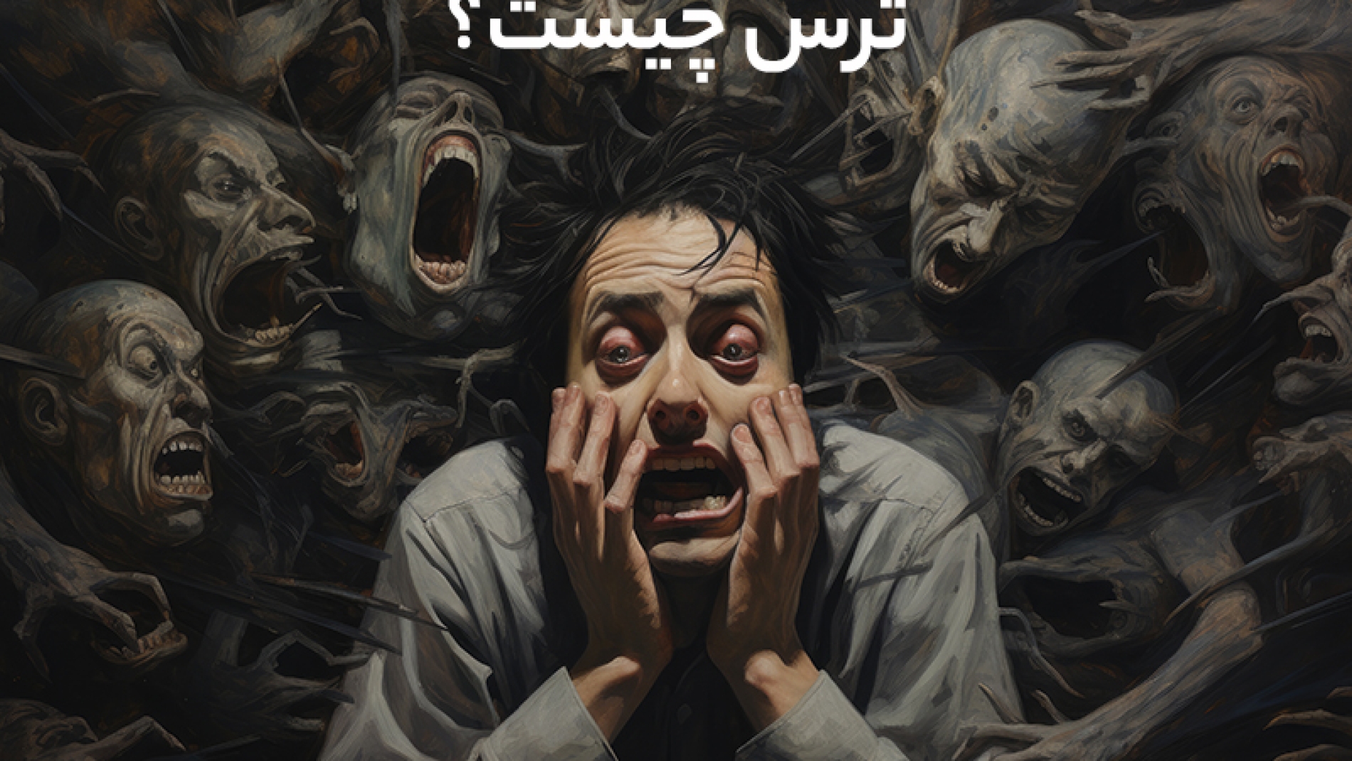 حرفه ای محدودیت هایش را می شناسد