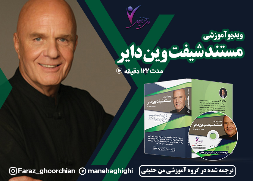 مستند شیفت