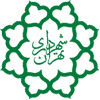 شهرداری تهران
