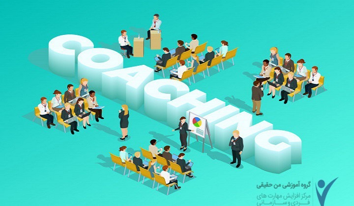 دانستنی کوچینگ