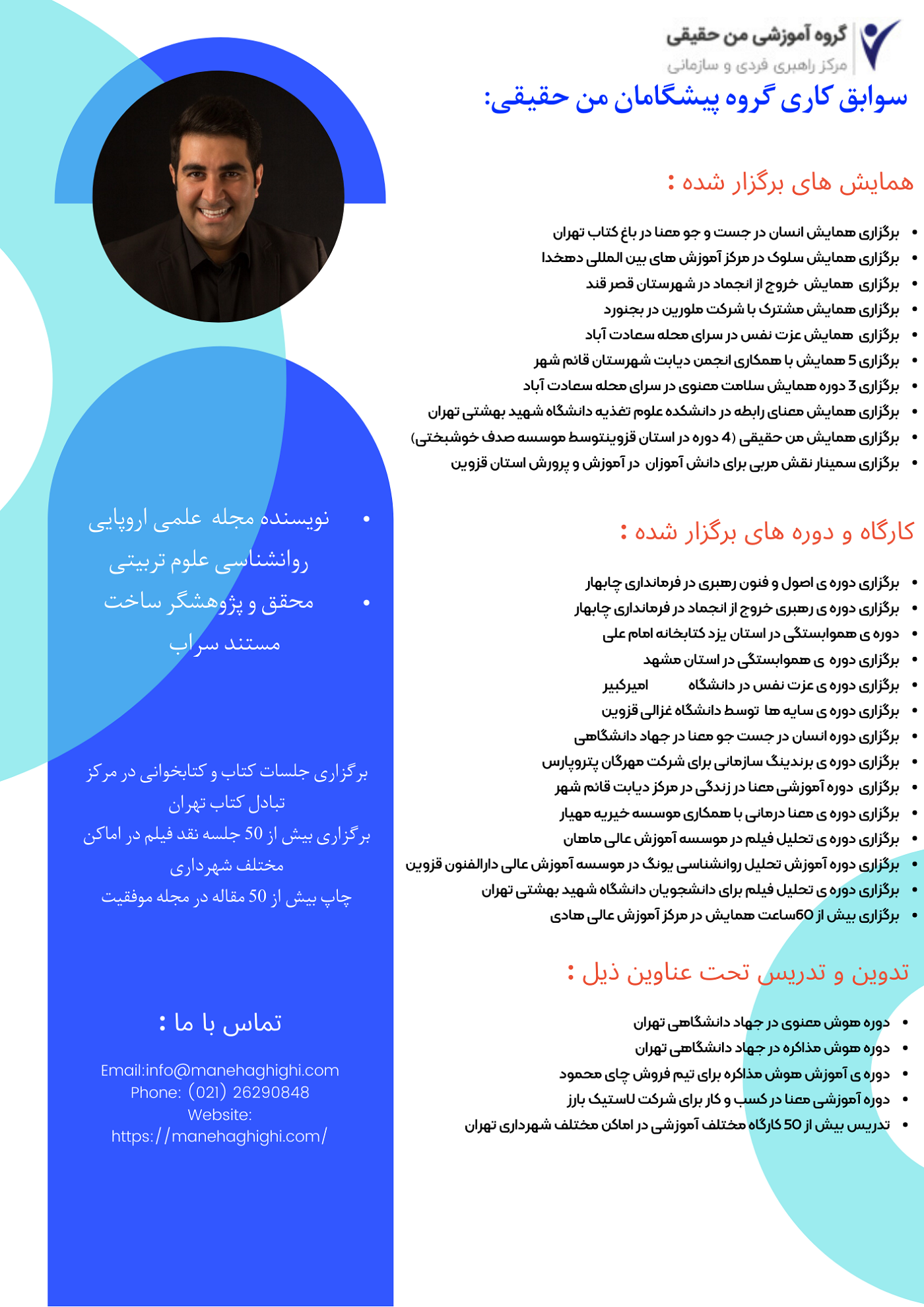 manehaghighi Resume رزومه من حقیقی -فراز قورچیان