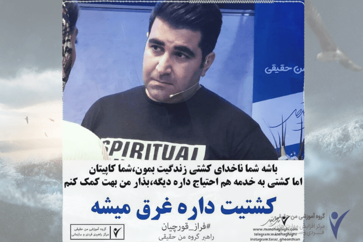 کشتیت داره غرق میشه ؟