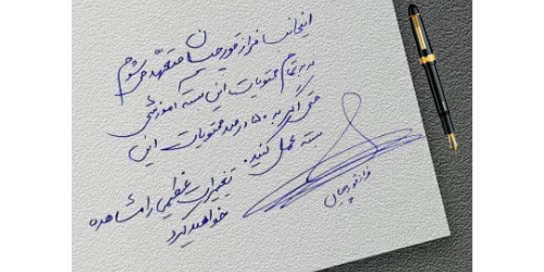 faraz-hand دست خط فراز قورچیان