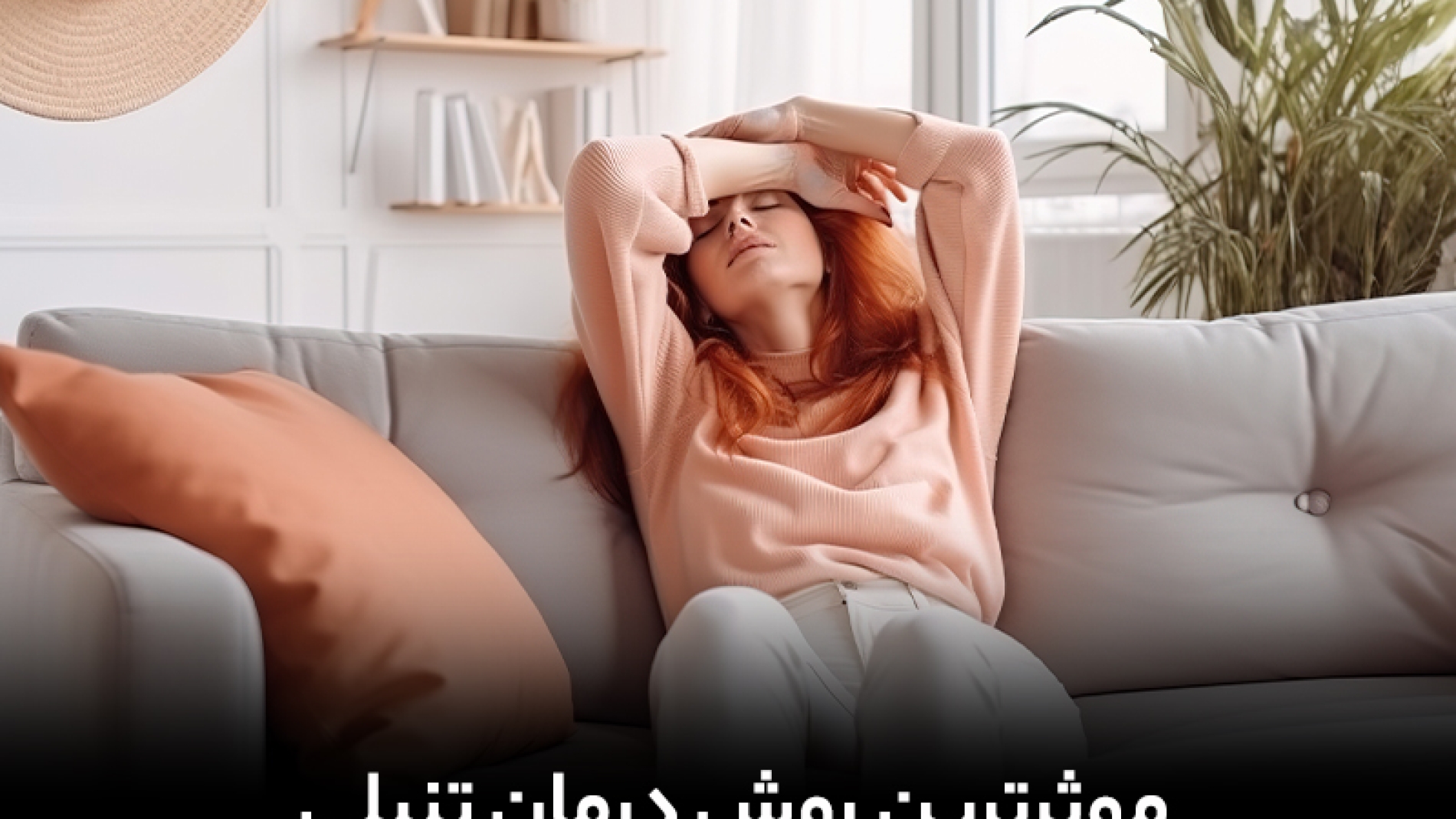 نگاهی بر تنبلی و شناخت موثرترین روش‌های درمان تنبلی