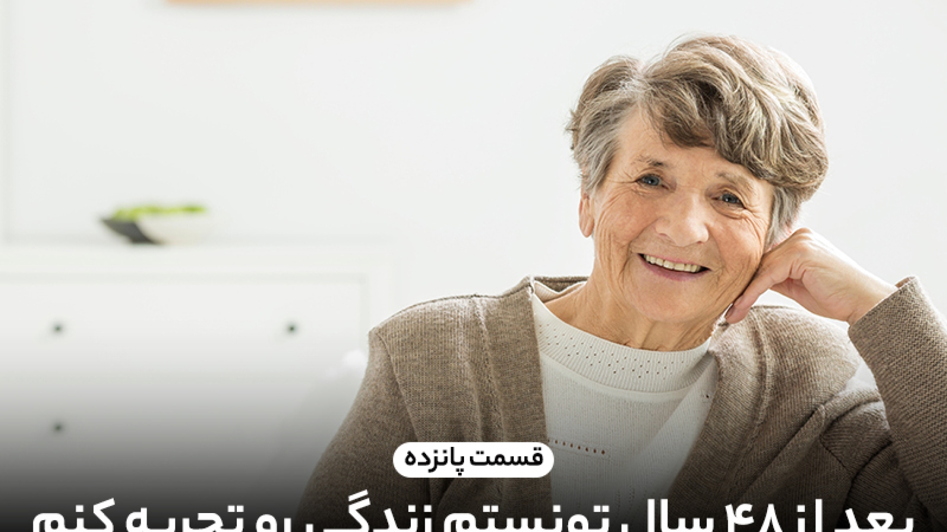 Blog_Yeksad Vafadar 65