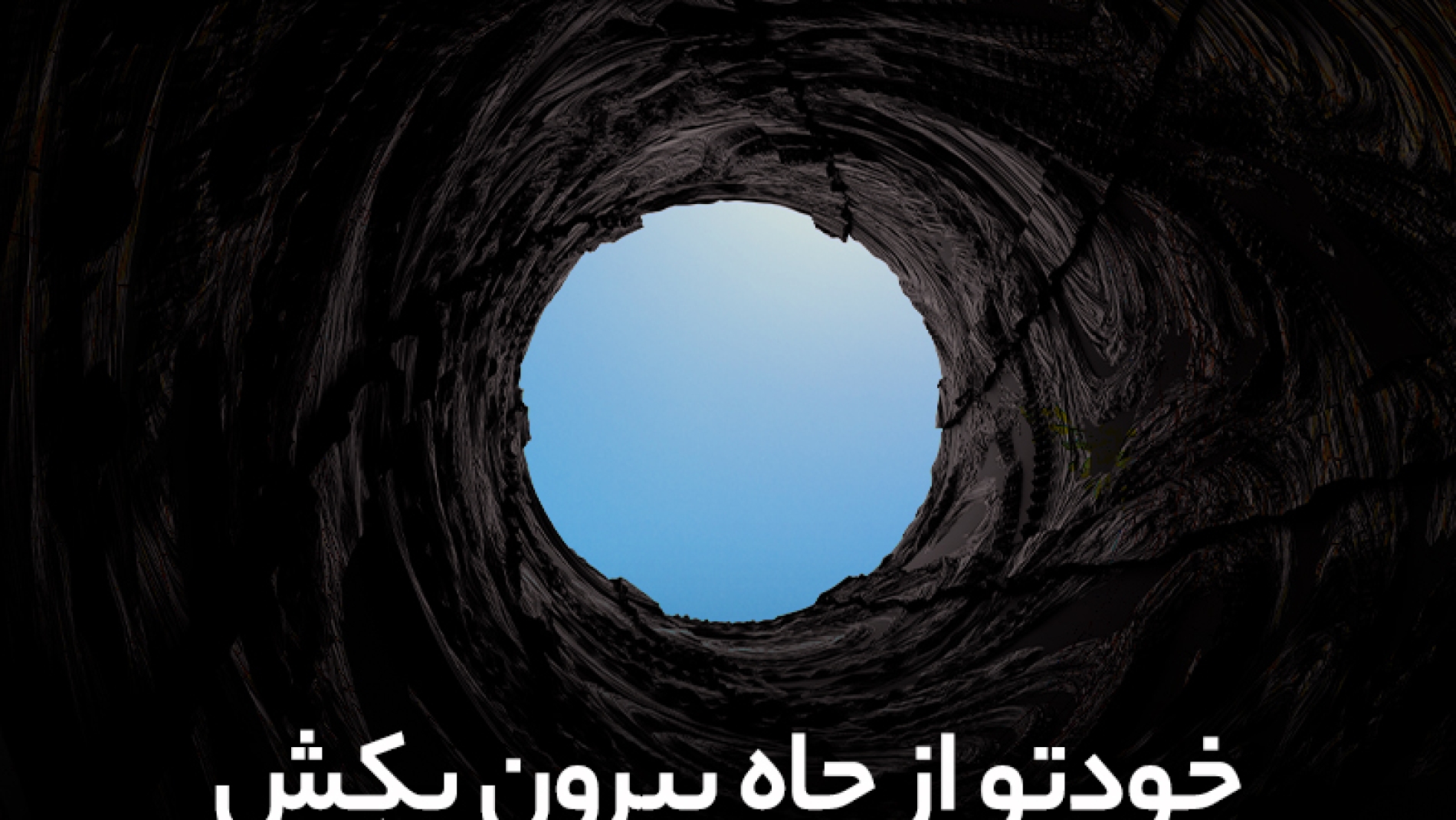 خودشناسی چیست؟[+ راه‌های افزایش آن‌ها]