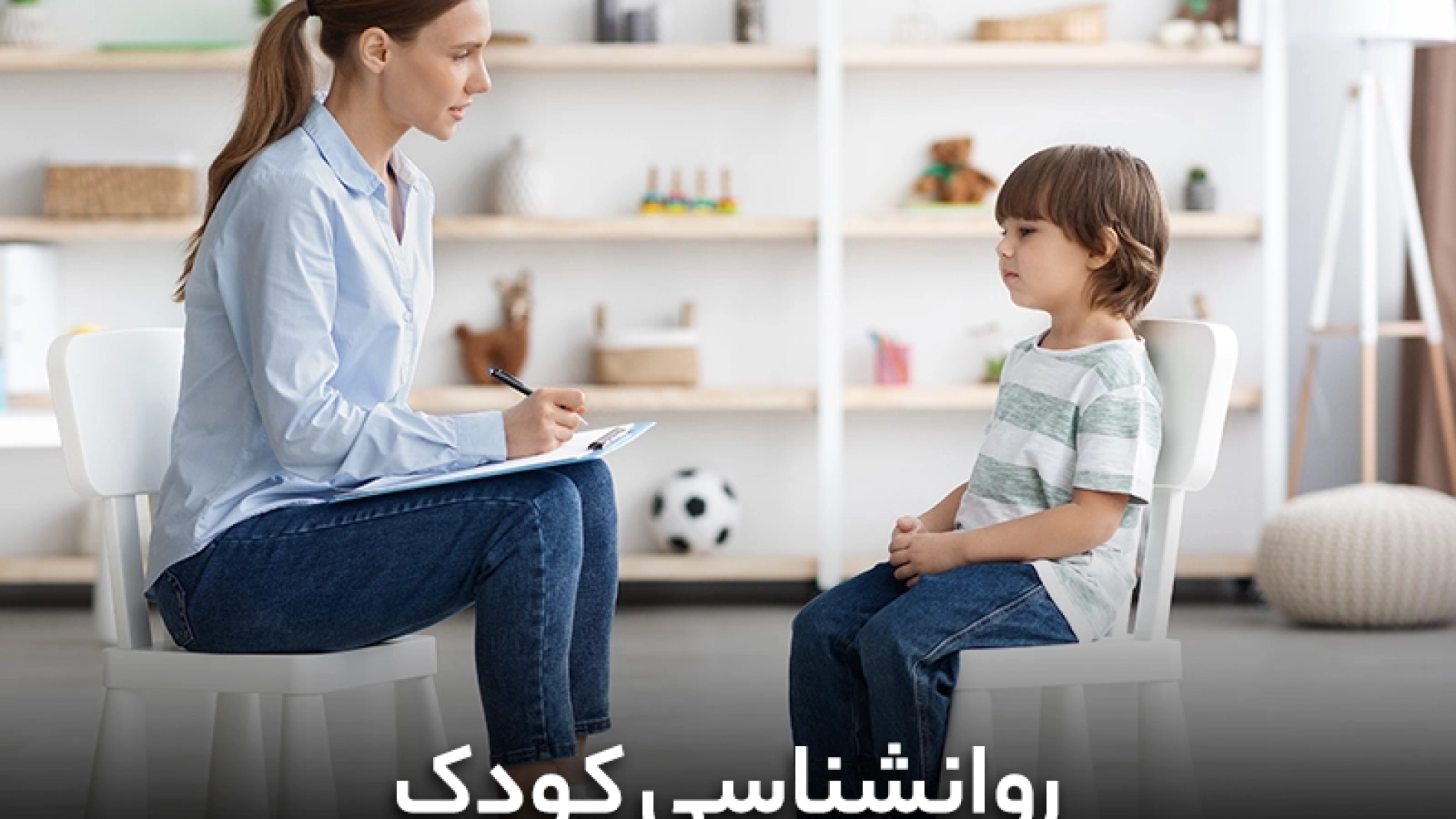 روانشناسی کودک چیست؟ | کودک شناسی