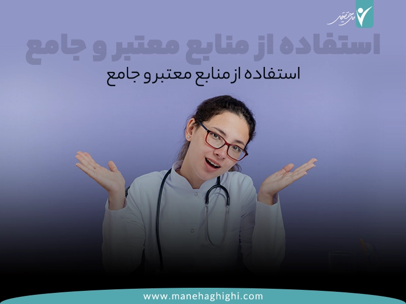 چگونه در رشته پزشکی قبول شویم؟ | قبولی در رشته پزشکی | پزشکی | قبولی پزشکی | انتخاب منابع مناسب