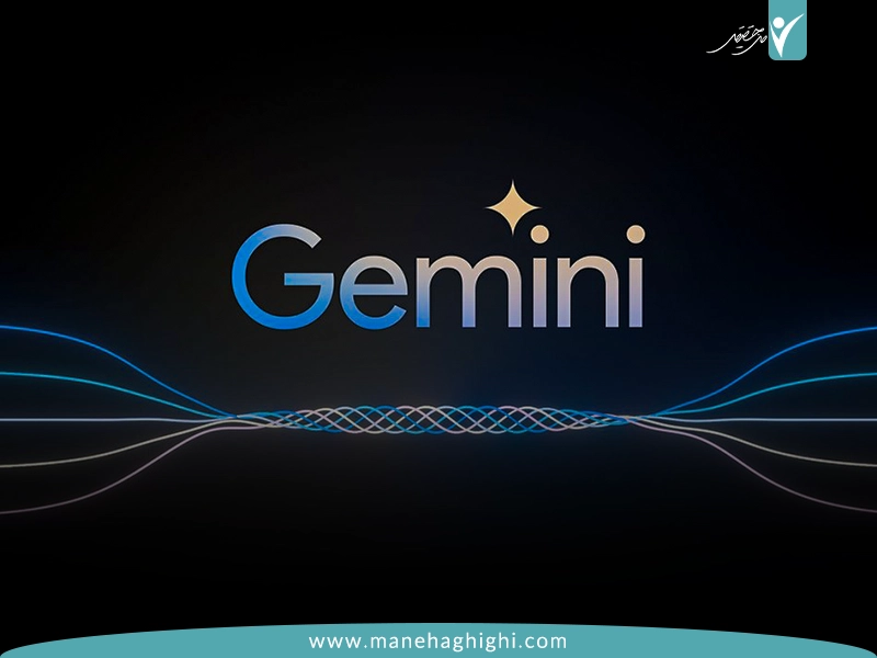 ابزار هوش مصنوعی  Gemini